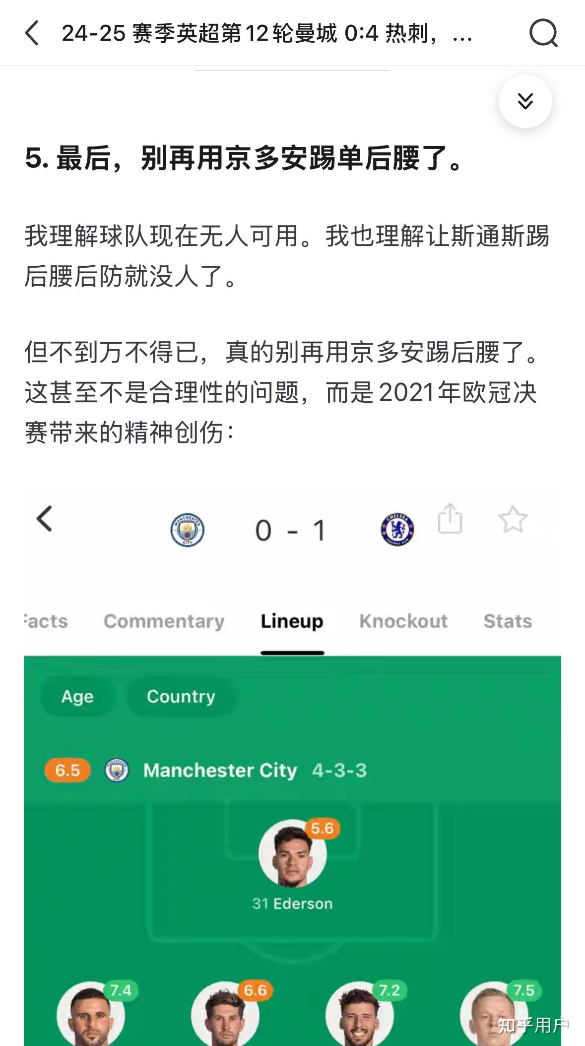 包含巴黎圣日耳曼遗憾失利，无缘淘汰赛的词条
