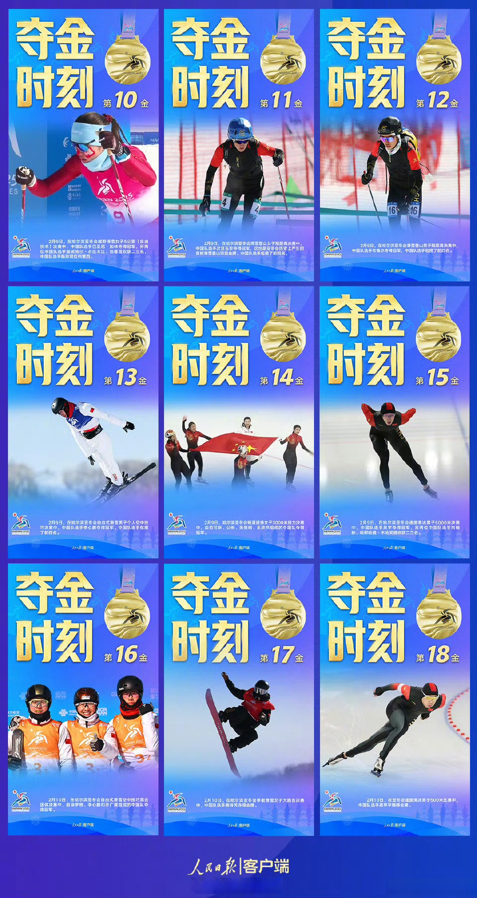 开云体育中国-惊心动魄！选手险胜对手，斩获金牌