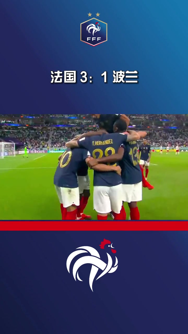 开云体育入口-法国在欧预赛中大胜芬兰赢得三分