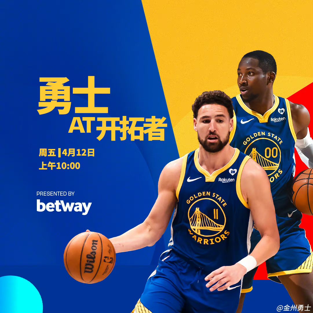 开云体育官网-勇士遭遇三连败，开拓者将如何反击？的简单介绍