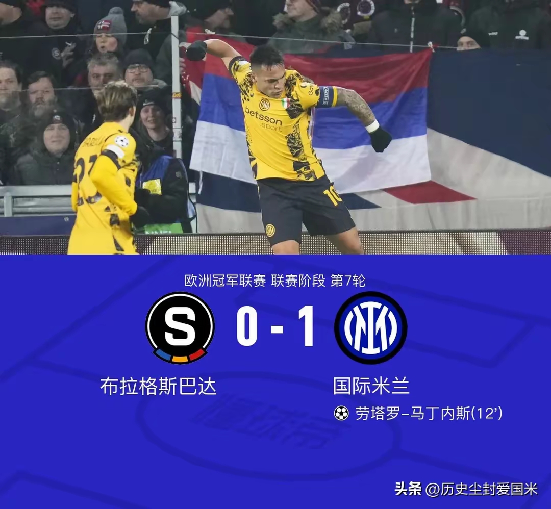 AC米兰主场不敌对手，遭遇意外失利的简单介绍