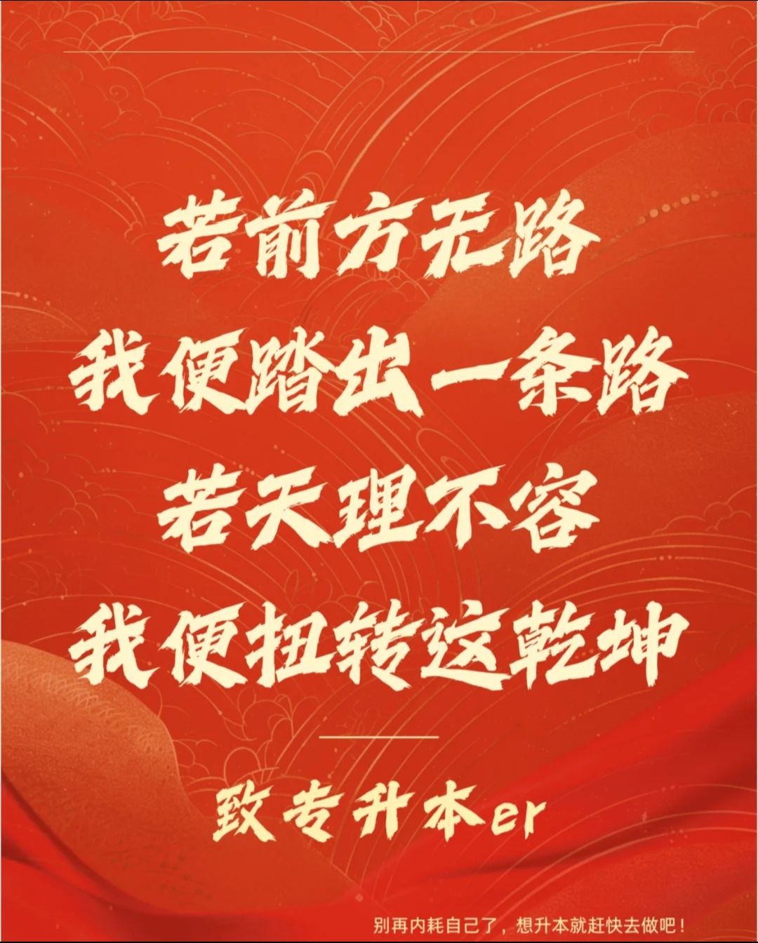 功成名就,冠军遥不可及,追求无限 功成名就,冠军遥不可及,追求无限