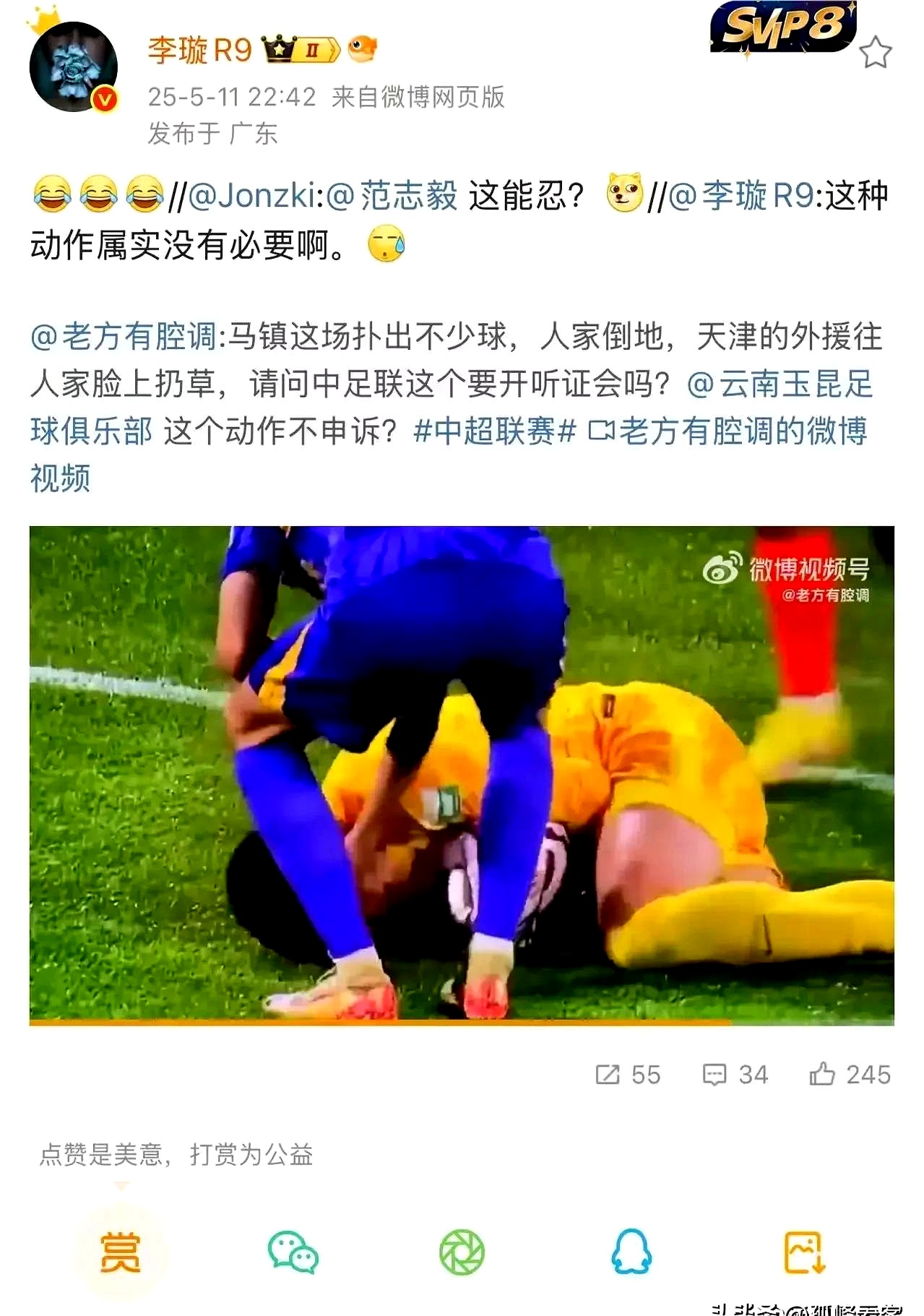 关于莱斯特城压哨进球,令对手崩溃的信息 关于莱斯特城压哨进球,令对手崩溃的信息