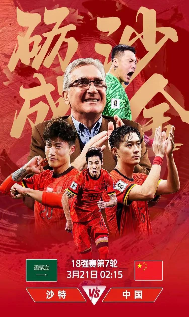 足球盛事精彩尽在眼前,球员们气势如虹!的简单介绍 足球盛事精彩尽在眼前,球员们气势如虹!的简单介绍