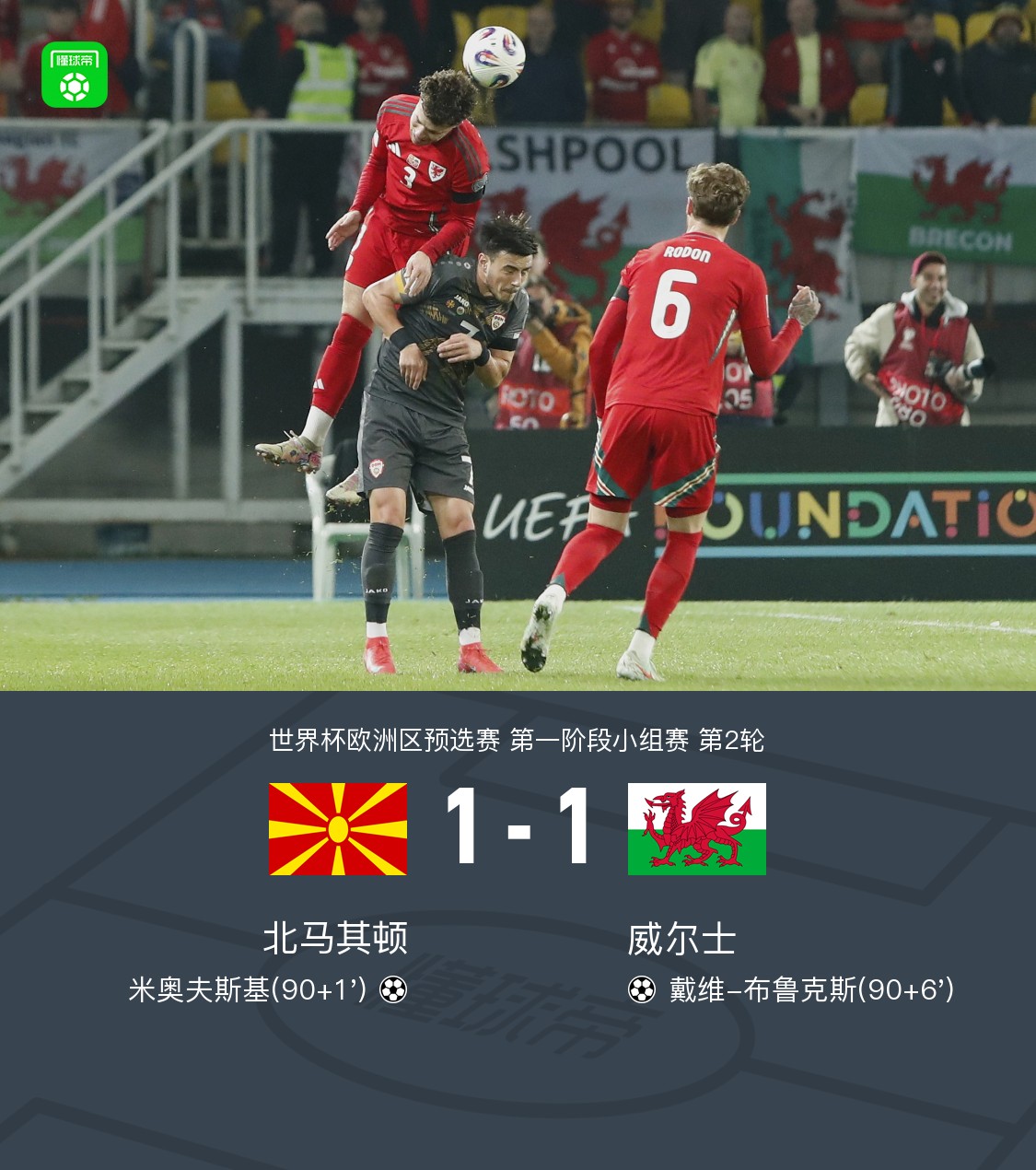 开云官网-意大利客场不敌北马其顿，小组排名下滑的简单介绍
