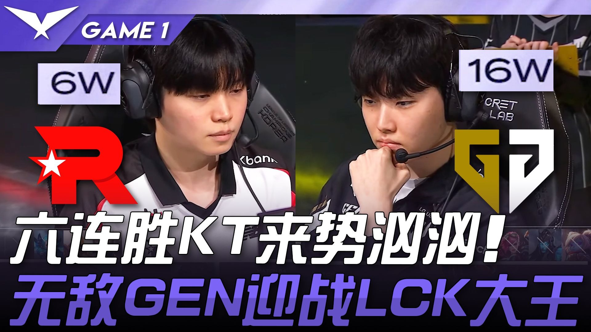 GEN险胜V5,Xiaohu团战一打五顶尖较量2025世界赛,技惊四座 GEN险胜V5,Xiaohu团战一打五顶尖较量2025世界赛,技惊四座