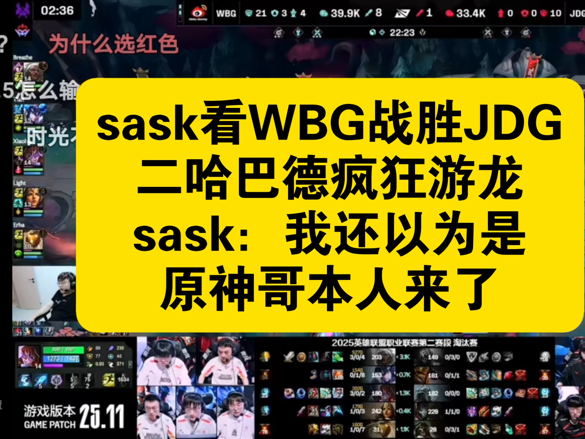 EG血洗WBG,Faker线上压制力十足峡谷大战全球总决赛,引爆全场热议的简单介绍 EG血洗WBG,Faker线上压制力十足峡谷大战全球总决赛,引爆全场热议的简单介绍