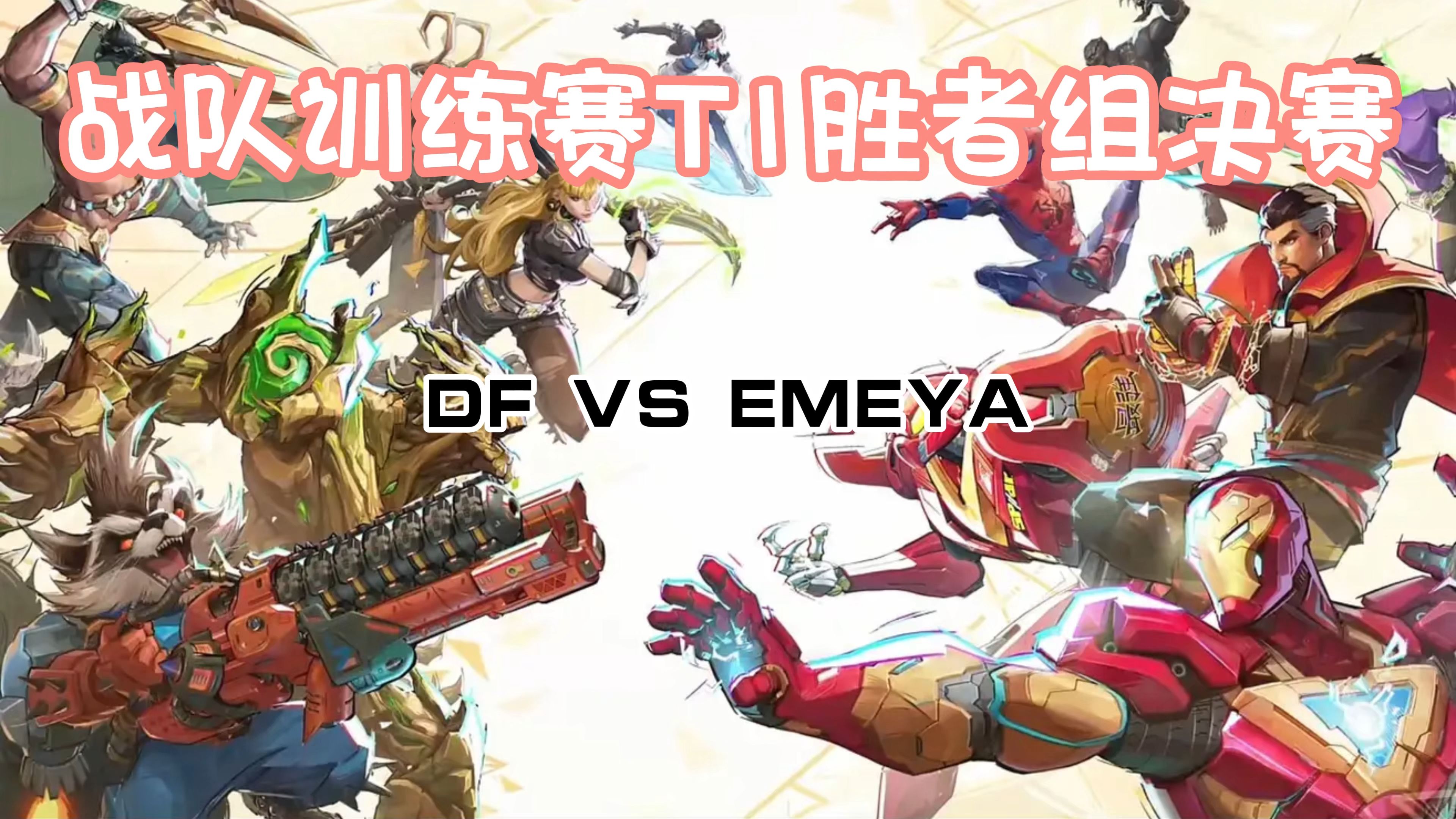 DFM轻取DK，Xiaohu极限生还后反打强强对话小组赛，强势挺进下一轮的简单介绍