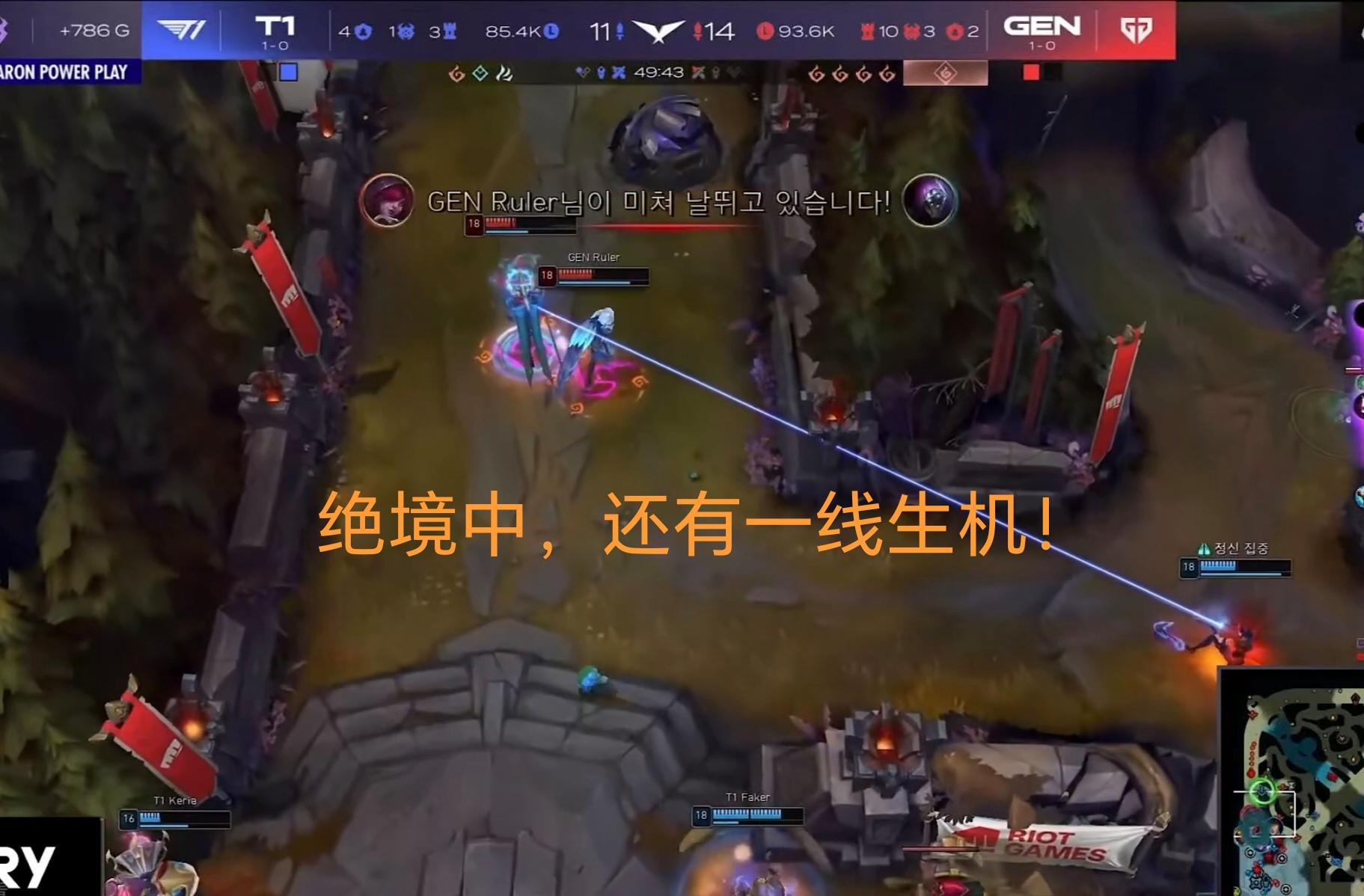 T1横扫TSM,Faker极限生还后反打焦点之战八强赛,让粉丝疯狂欢呼 T1横扫TSM,Faker极限生还后反打焦点之战八强赛,让粉丝疯狂欢呼