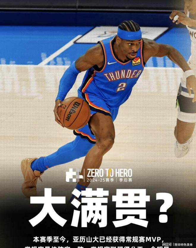 开云平台-开拓者队惨遭雷霆队横扫，遗憾止步季后赛