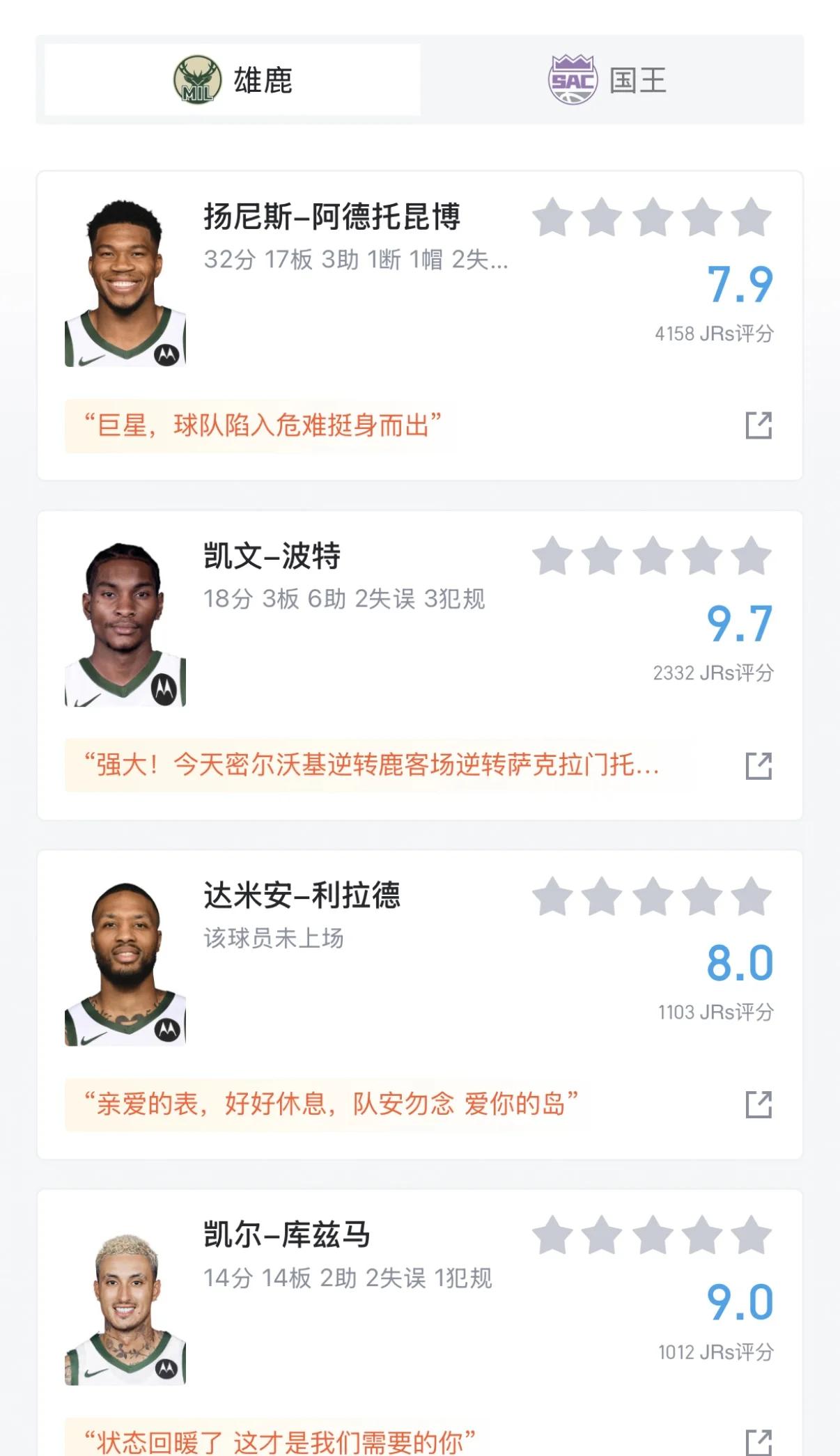 雄鹿大胜篮网,字母哥砍下三双数据的简单介绍 雄鹿大胜篮网,字母哥砍下三双数据的简单介绍