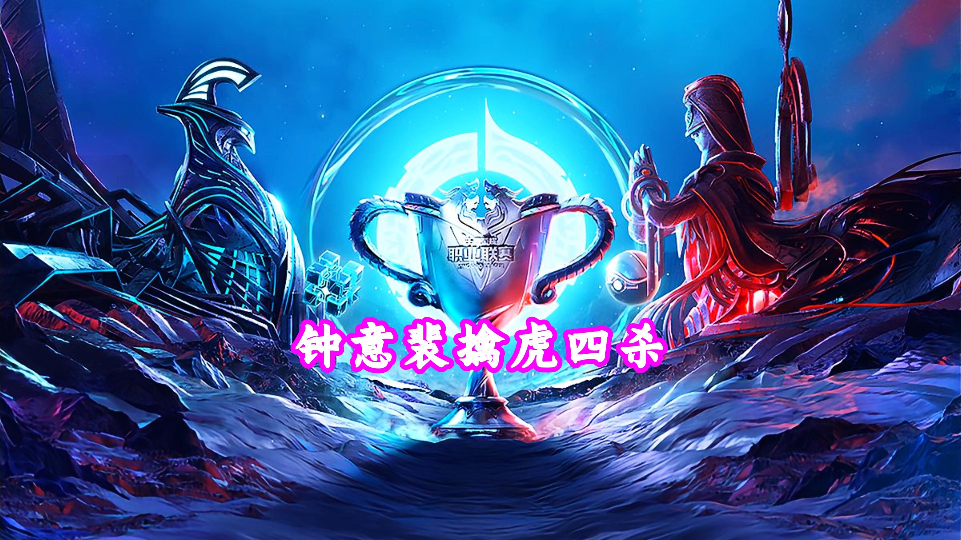 开云体育中国-CLG绝杀PSG，Caps操刀奇招英雄翻盘宿命之战成都决赛之夜，锁定晋级资格