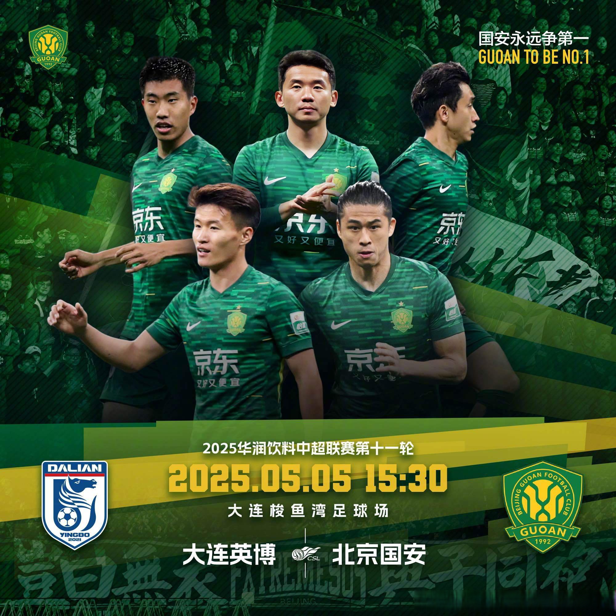 辽宁主场赛前状态好,国安客场作战谨慎策略 辽宁主场赛前状态好,国安客场作战谨慎策略